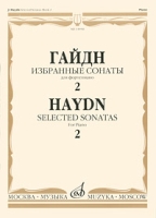 Гайдн Избранные сонаты для фортепияно Выпуск 2 артикул 8320d.