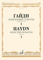 Гайдн Избранные сонаты для фортепиано Выпуск 1 артикул 8324d.