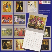 Календарь 2008 (на скрепке) Государственная Третьяковская галерея артикул 8203d.