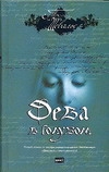 Дева в голубом артикул 8357d.
