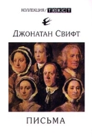 Письма артикул 8370d.