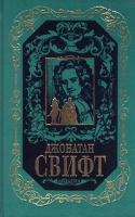 Джонатан Свифт Собрание сочинений в 3 томах Том 2 Дневник для Стеллы Письма I-XLI артикул 8376d.