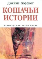 Кошачьи истории артикул 8381d.