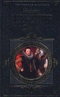 Уильям Шекспир Драмы артикул 8388d.